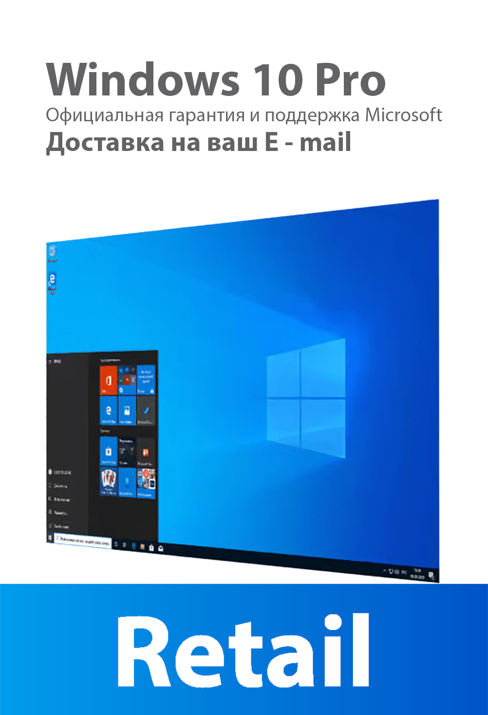 Активация Windows 10 Pro - купить лицензионный ключ Виндовс 10 Про