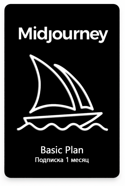 Подписка Midjourney Basic 1 месяц