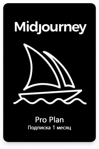 Подписка Midjourney Pro 1 месяц